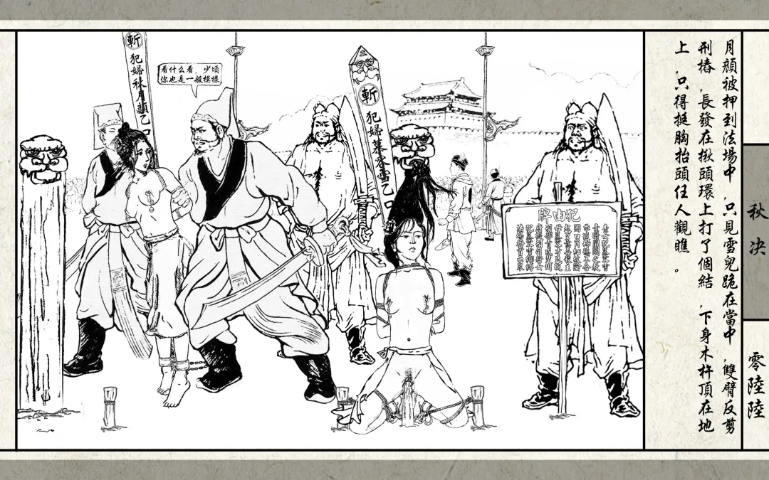 秋决 Fhentai - Page 68