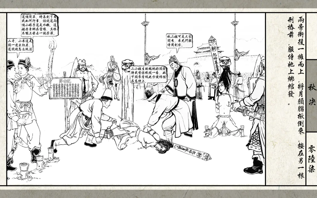 秋决 Fhentai - Page 69