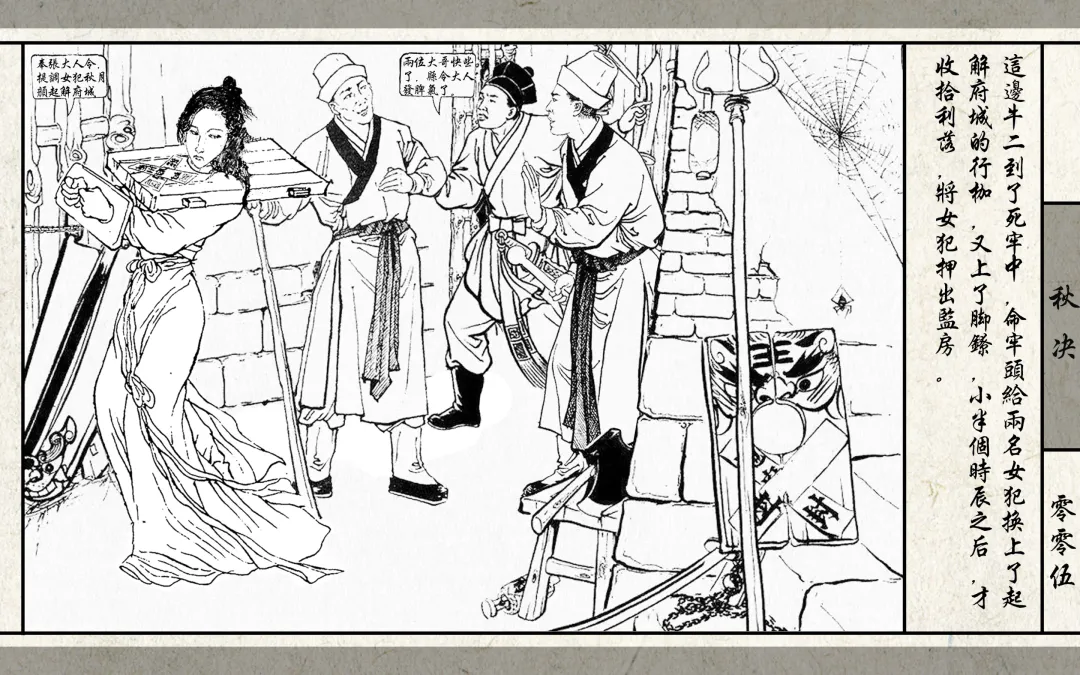 秋决 Fhentai - Page 7