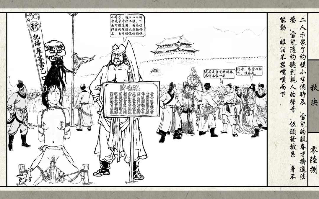 秋决 Fhentai - Page 70