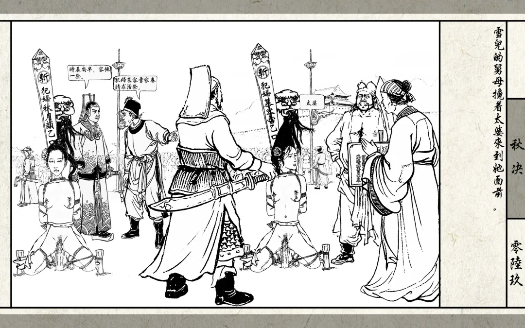 秋决 Fhentai - Page 71