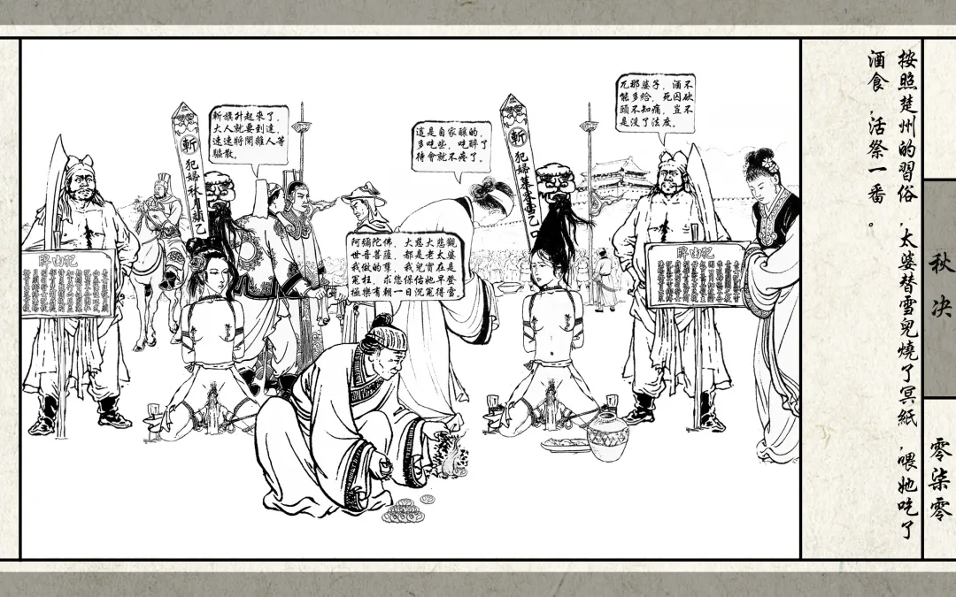 秋决 Fhentai - Page 72