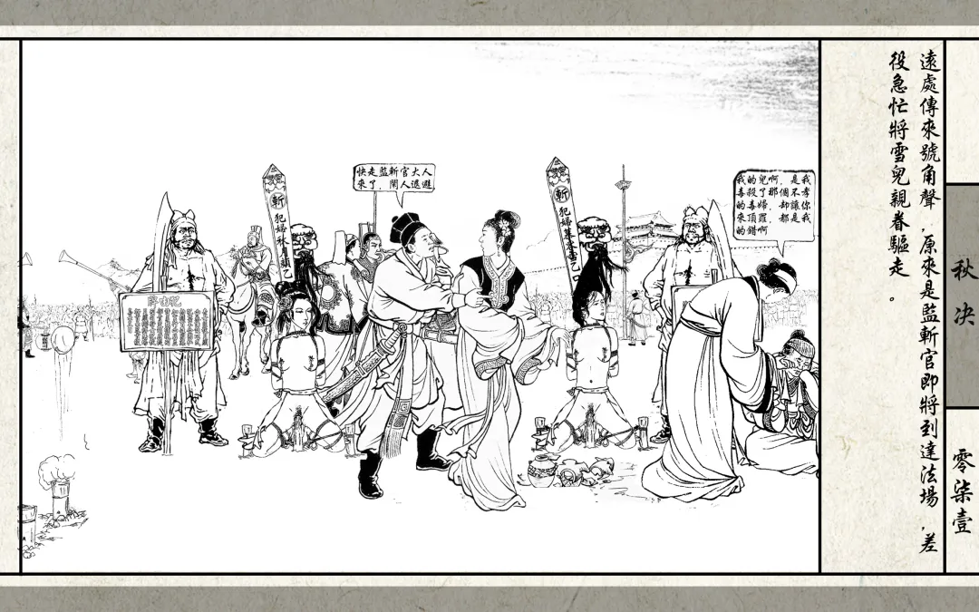 秋决 Fhentai - Page 73