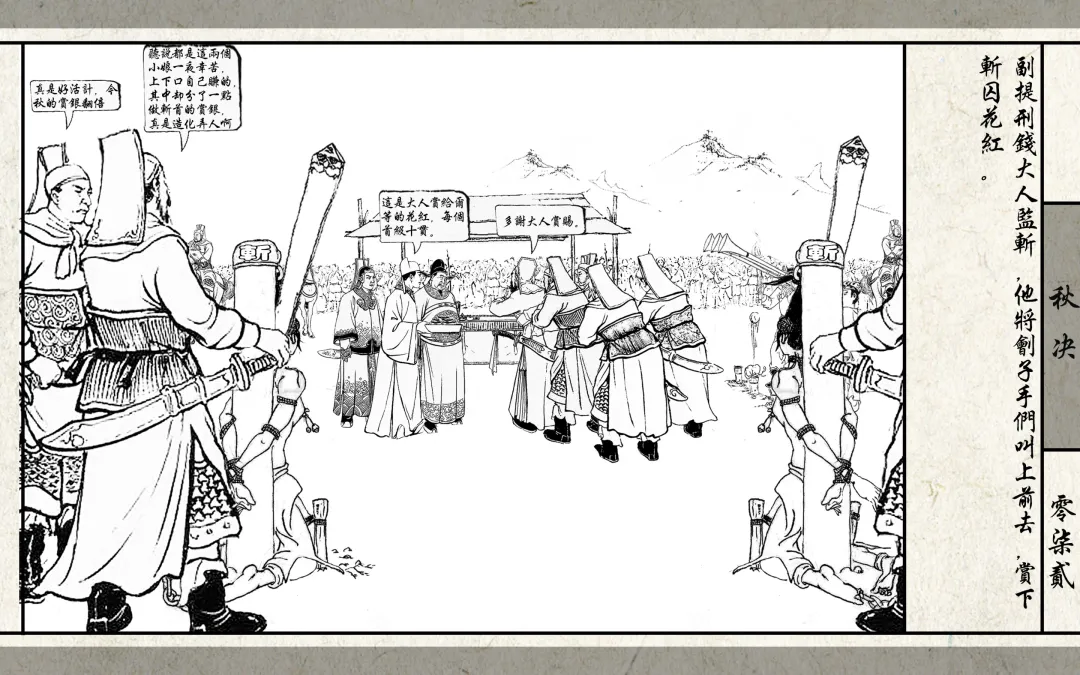 秋决 Fhentai - Page 74