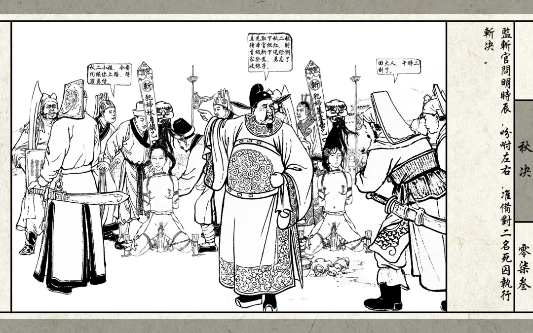 秋决 Fhentai - Page 75