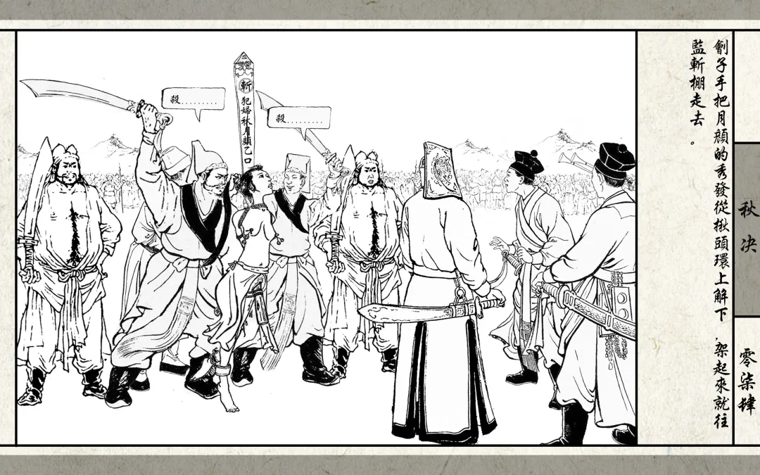 秋决 Fhentai - Page 76