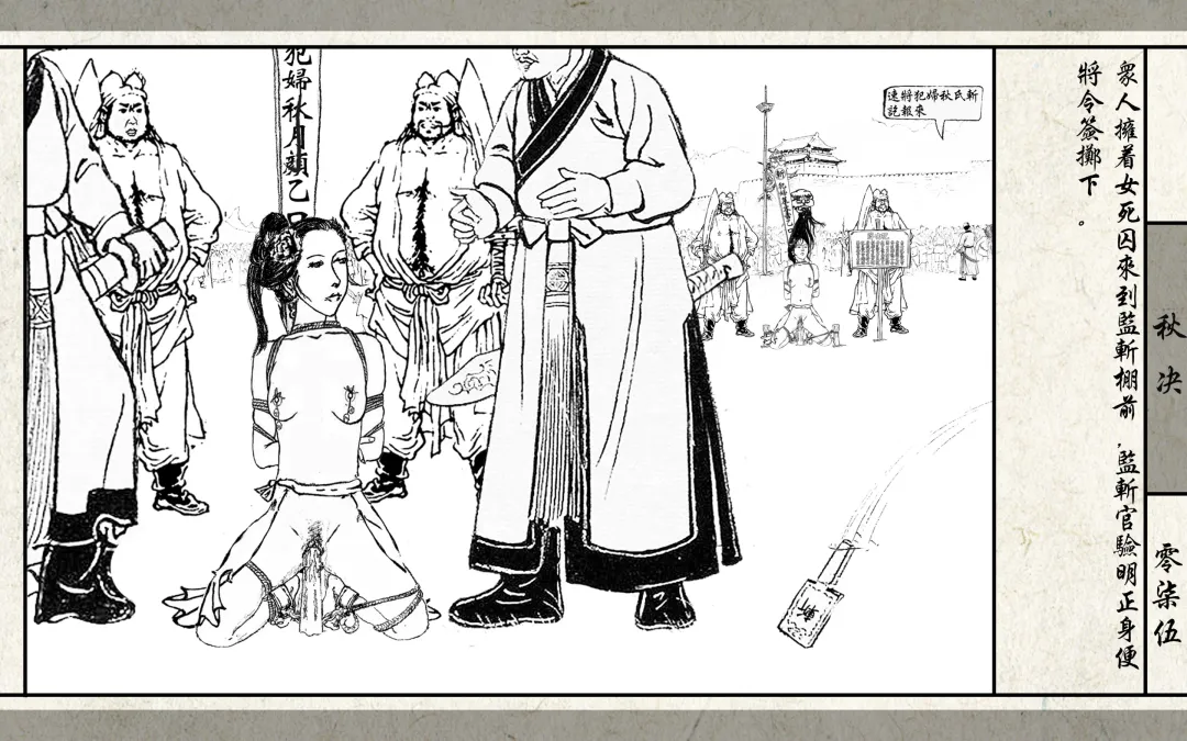 秋决 Fhentai - Page 77