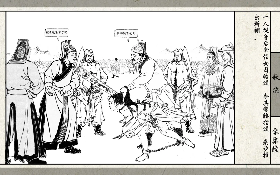 秋决 Fhentai - Page 78