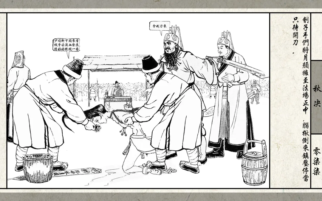 秋决 Fhentai - Page 79