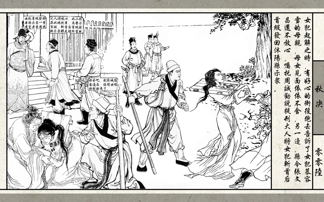 秋决 Fhentai - Page 8