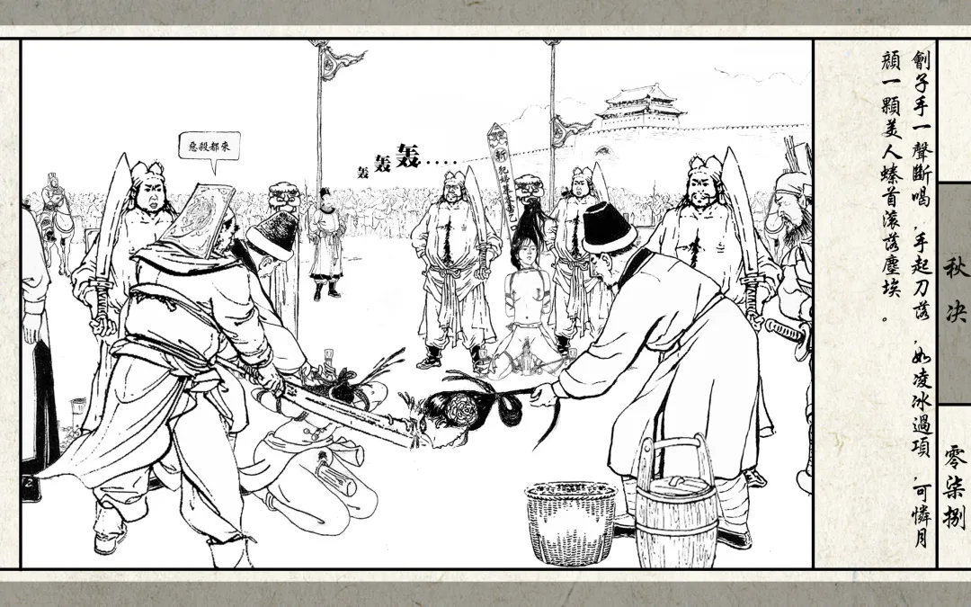 秋决 Fhentai - Page 80