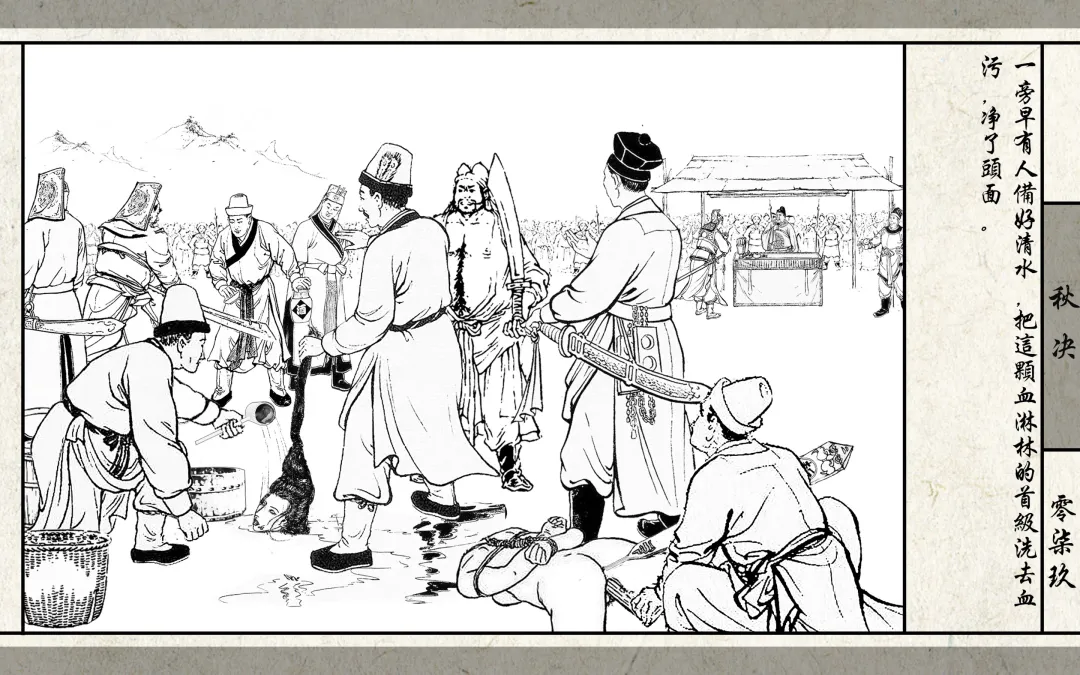 秋决 Fhentai - Page 81