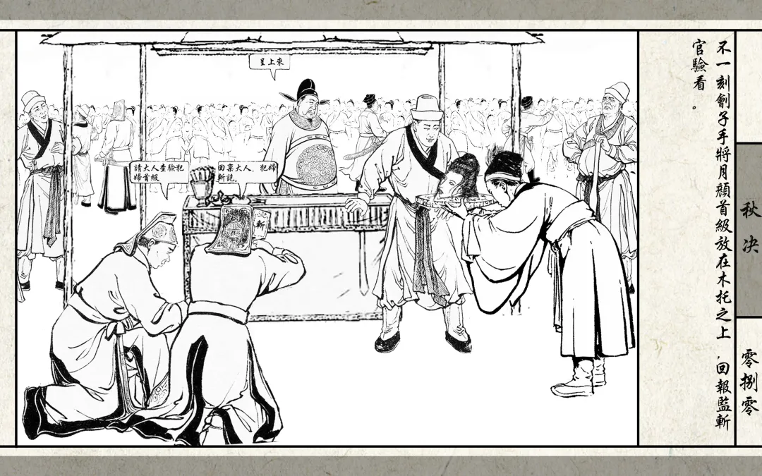 秋决 Fhentai - Page 82