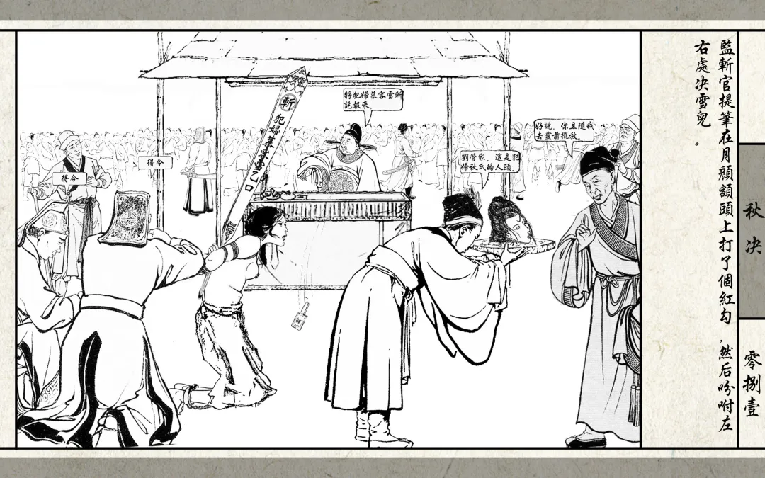 秋决 Fhentai - Page 83