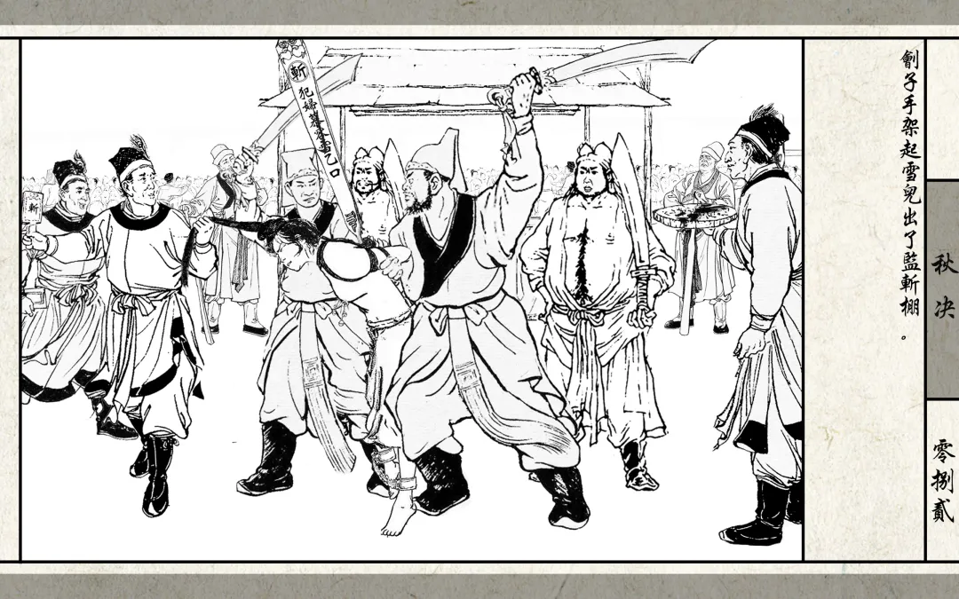 秋决 Fhentai - Page 84