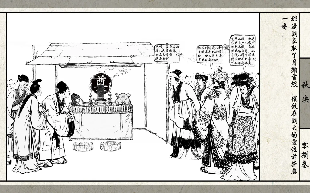 秋决 Fhentai - Page 85