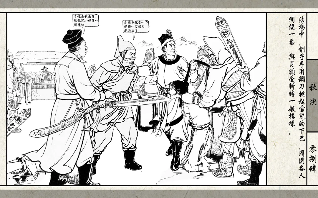 秋决 Fhentai - Page 86