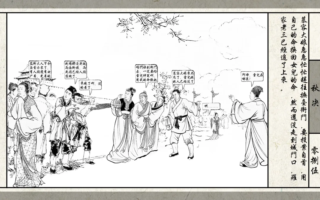 秋决 Fhentai - Page 87