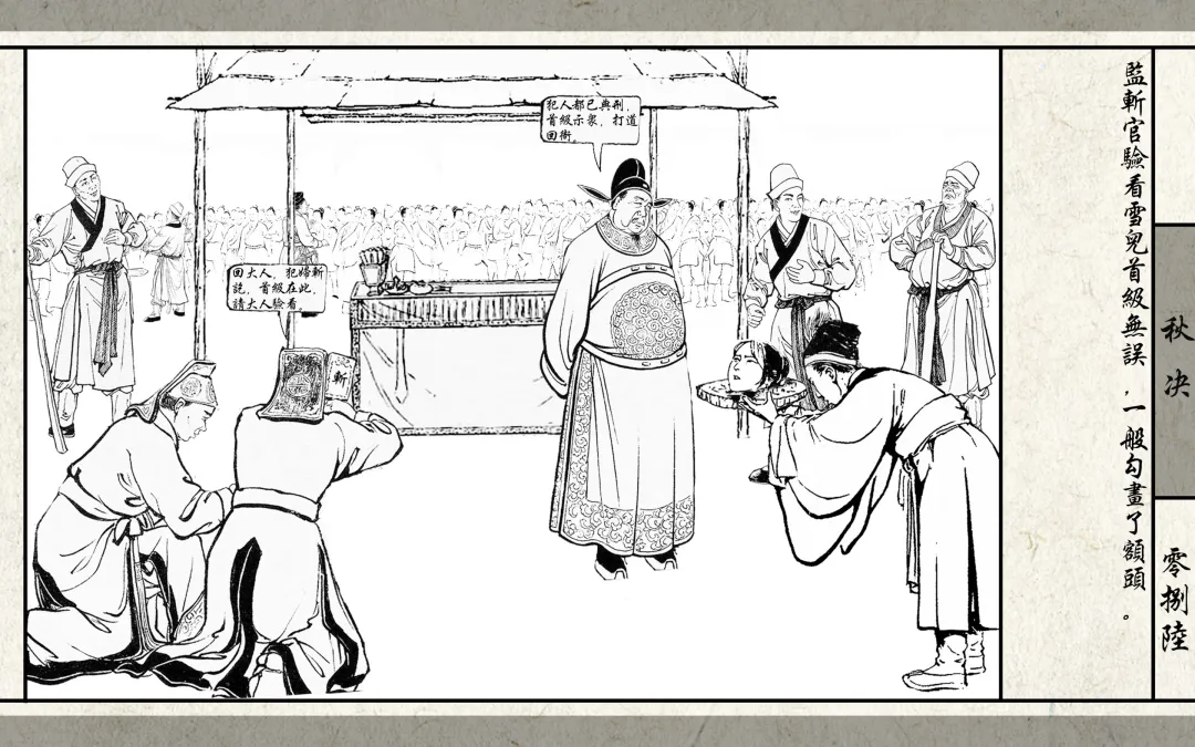 秋决 Fhentai - Page 88