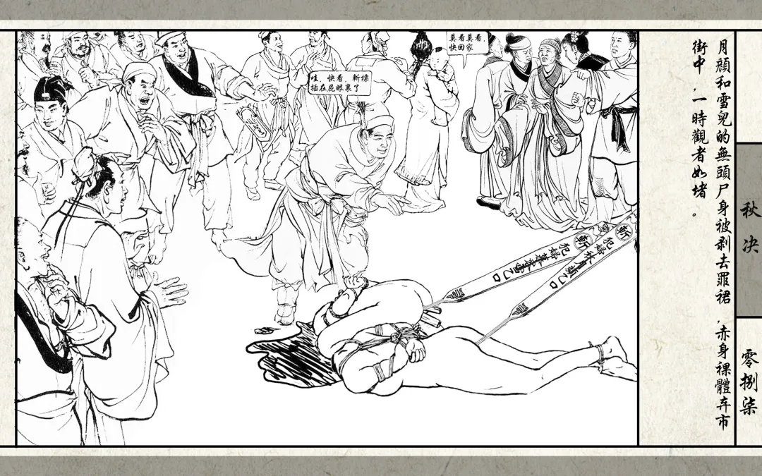 秋决 Fhentai - Page 89