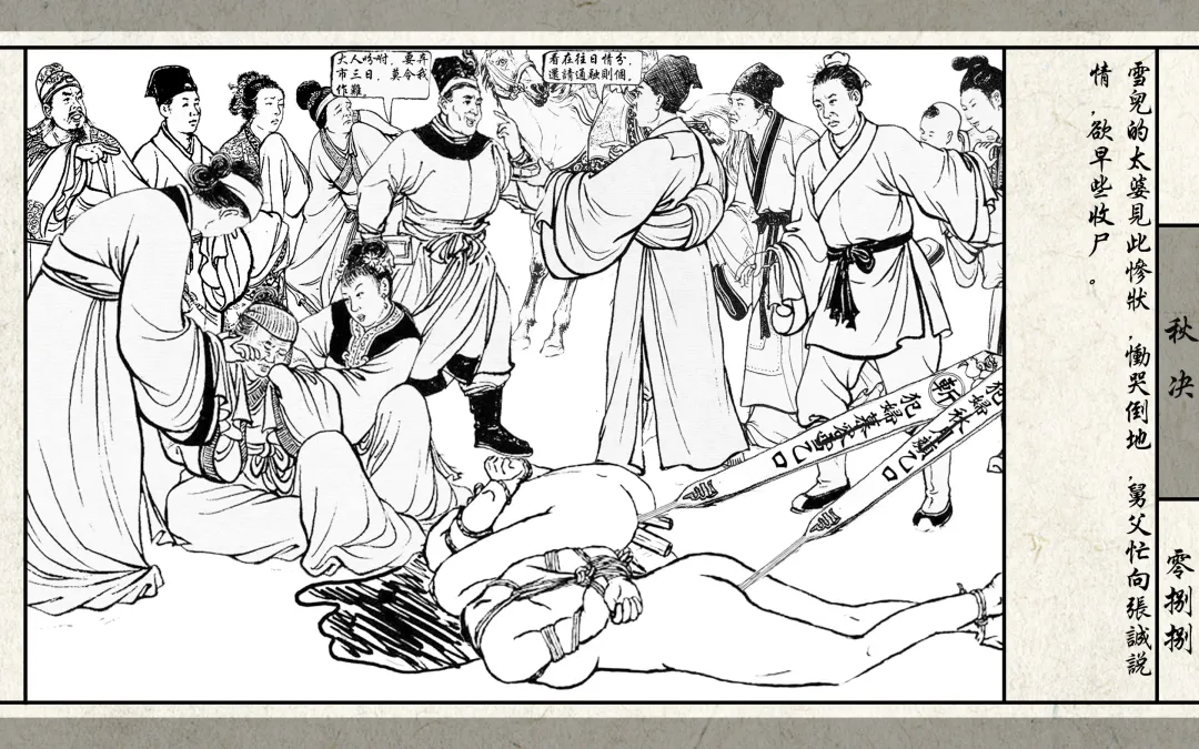 秋决 Fhentai - Page 90