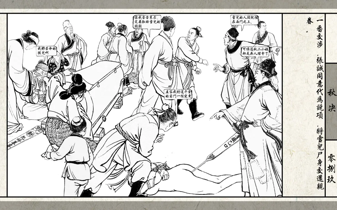 秋决 Fhentai - Page 91