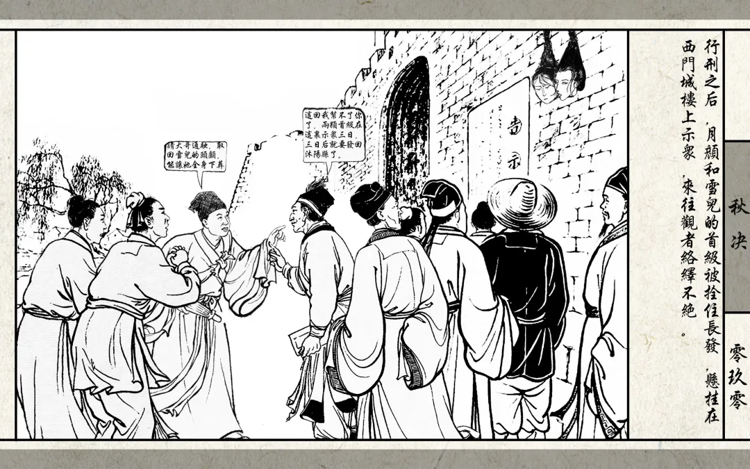 秋决 Fhentai - Page 92