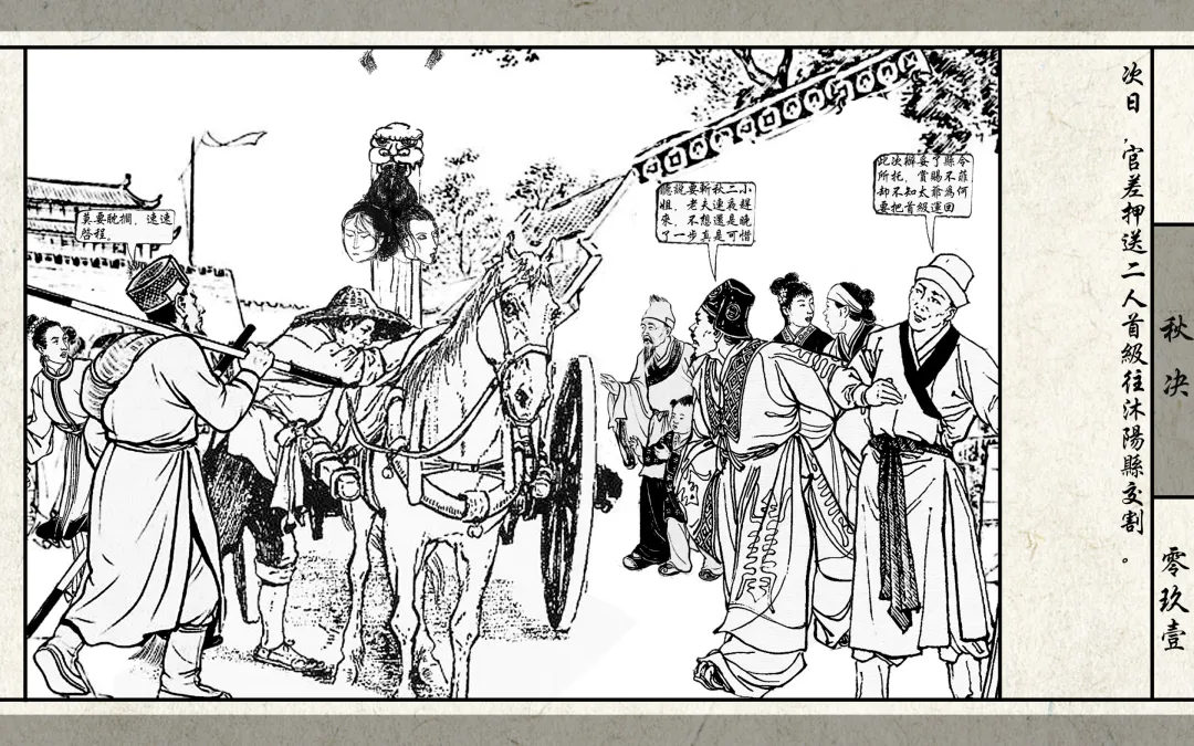 秋决 Fhentai - Page 93