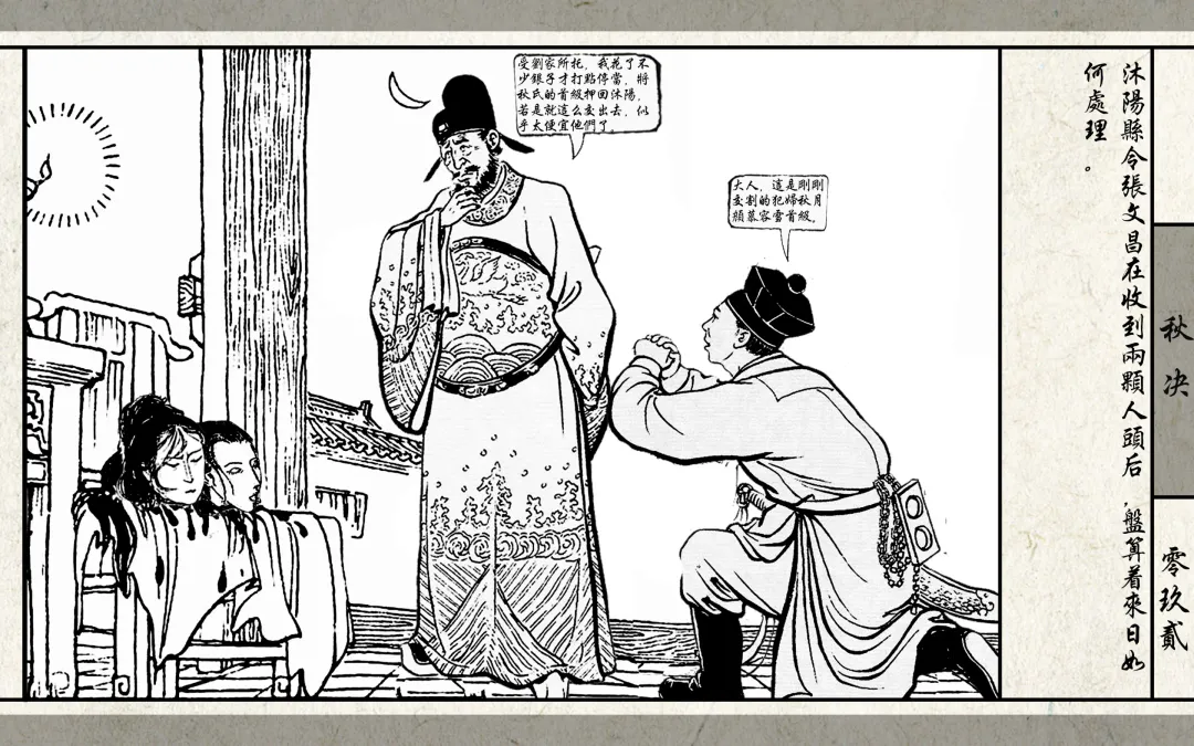 秋决 Fhentai - Page 94