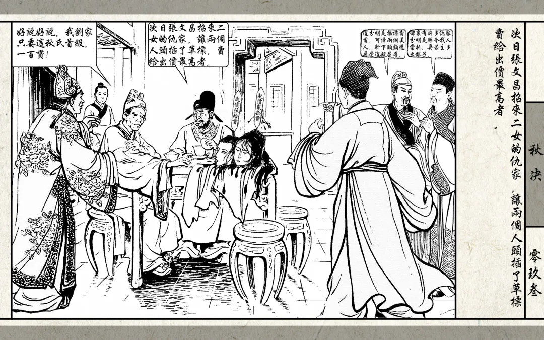 秋决 Fhentai - Page 95