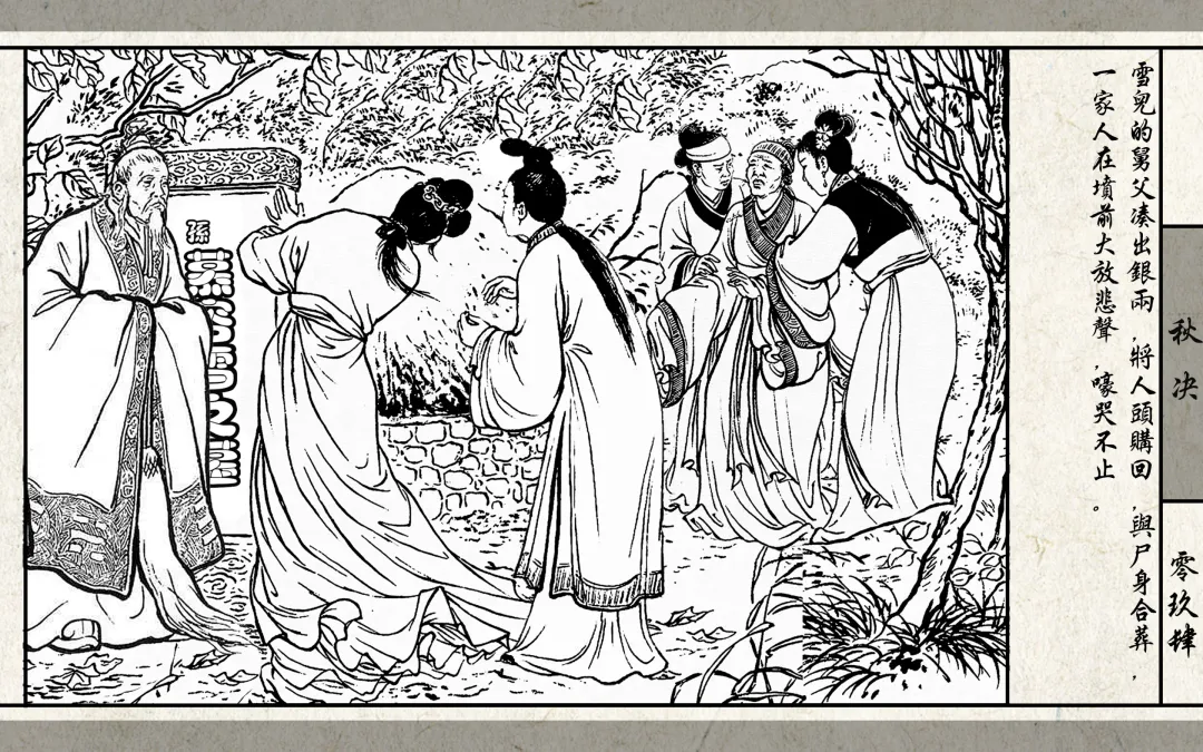 秋决 Fhentai - Page 96