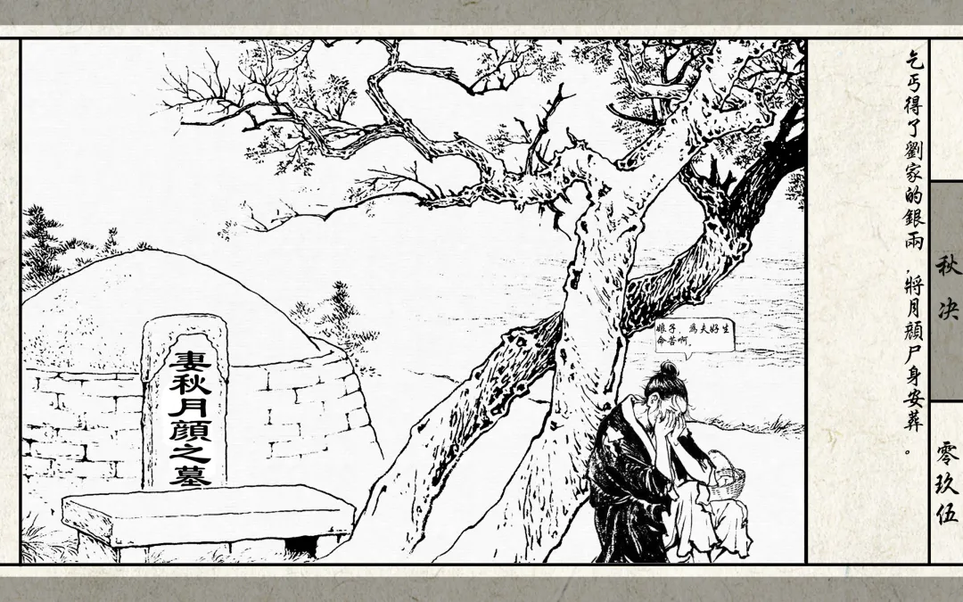 秋决 Fhentai - Page 97