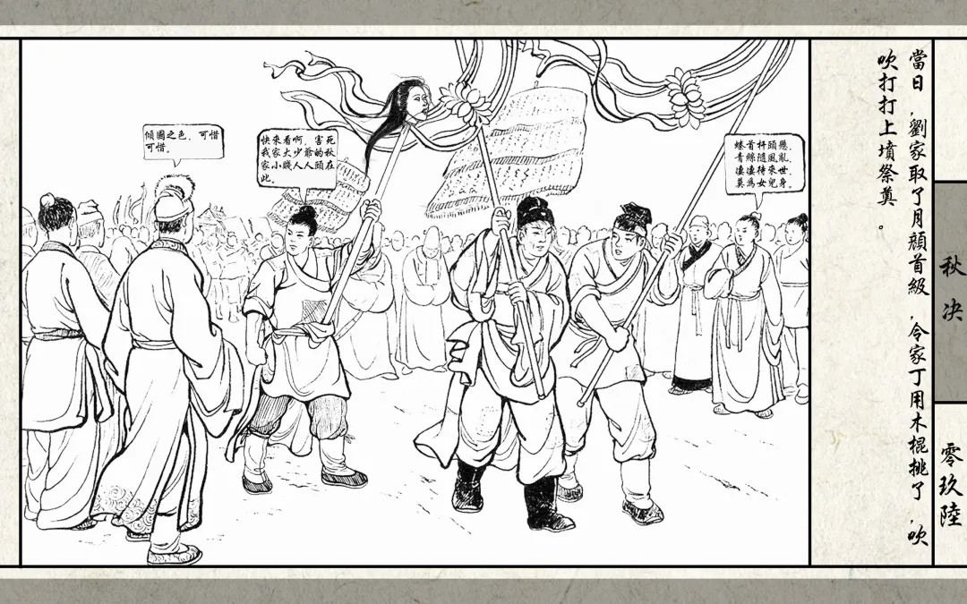 秋决 Fhentai - Page 98