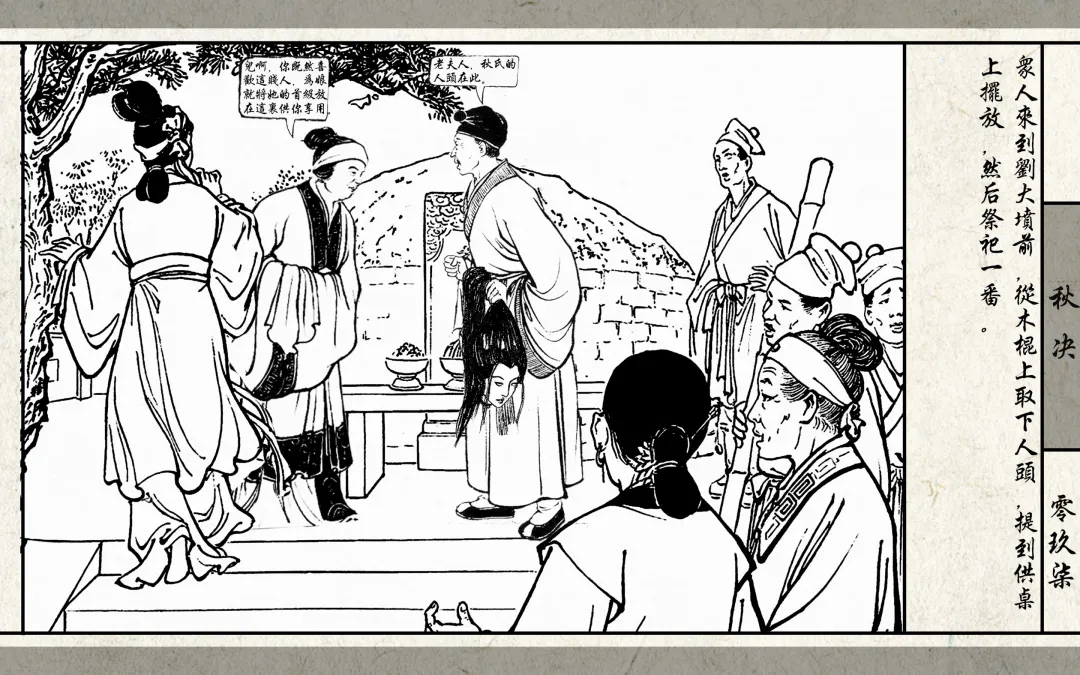 秋决 Fhentai - Page 99