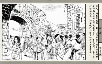 秋决 Fhentai - Page 10