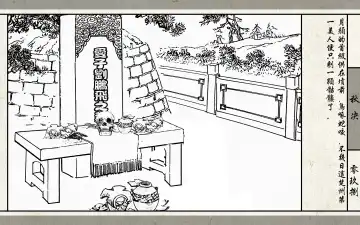 秋决 Fhentai - Page 100