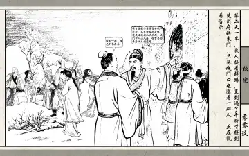 秋决 Fhentai - Page 11