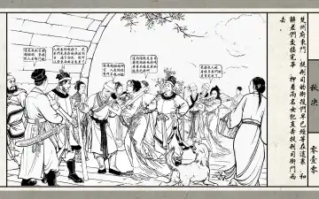 秋决 Fhentai - Page 12