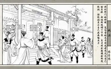 秋决 Fhentai - Page 13