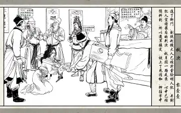 秋决 Fhentai - Page 14