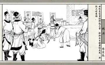 秋决 Fhentai - Page 15