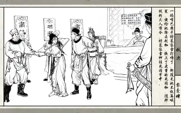 秋决 Fhentai - Page 16