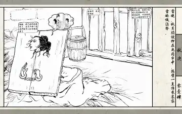 秋决 Fhentai - Page 17