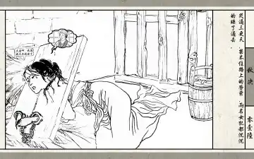 秋决 Fhentai - Page 18