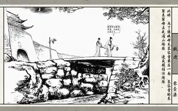 秋决 Fhentai - Page 19