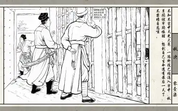 秋决 Fhentai - Page 20