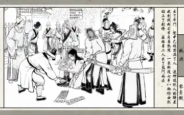 秋决 Fhentai - Page 21