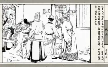 秋决 Fhentai - Page 23