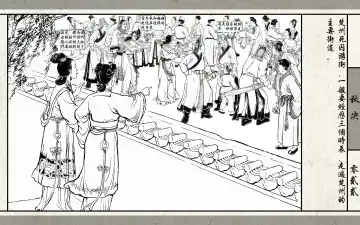 秋决 Fhentai - Page 24