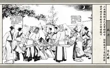 秋决 Fhentai - Page 26